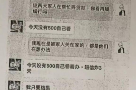 泗水泗水专业催债公司的催债流程和方法