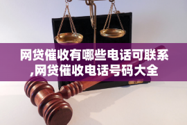 货款要不回，讨债公司能有效解决问题